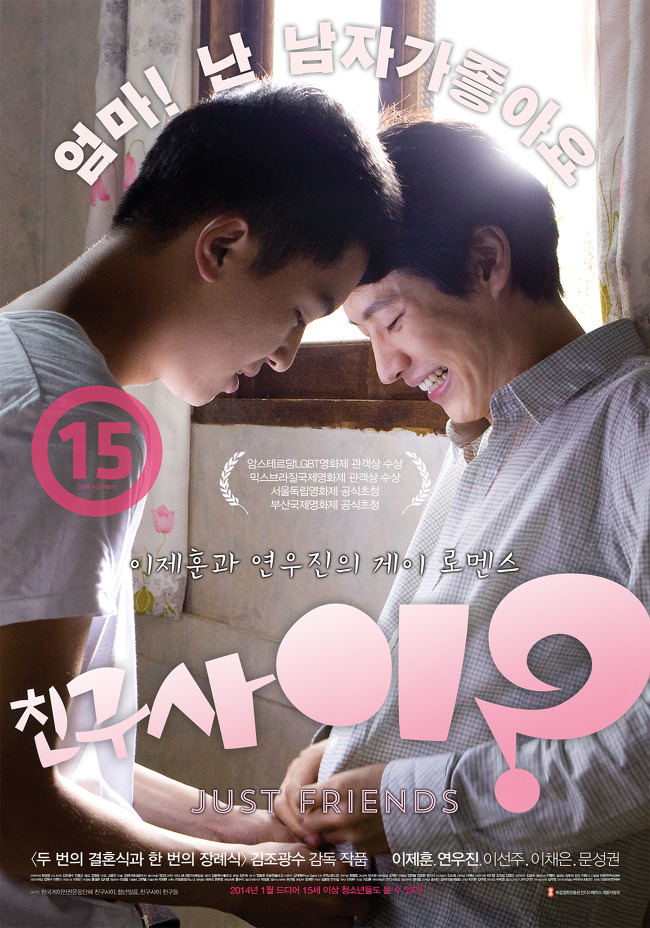 Just Friends?Year : 2009Country : South KoreaType : movie