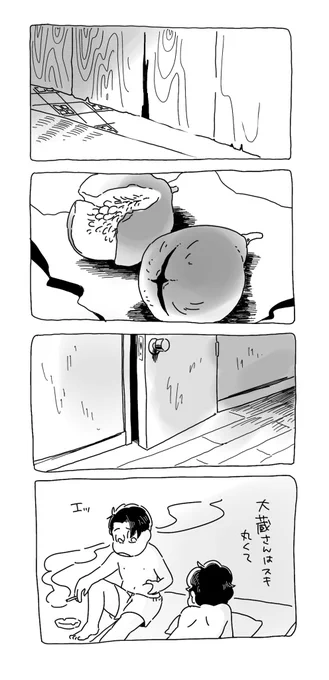 隙間が苦手なはじめくんと大蔵さんのアナの話
はじ大 