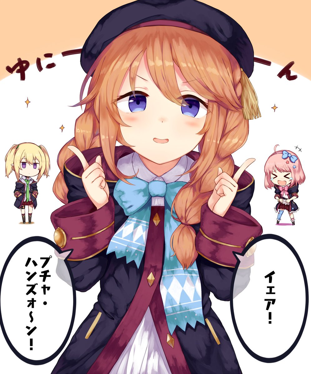 ユニンセスコネクト 