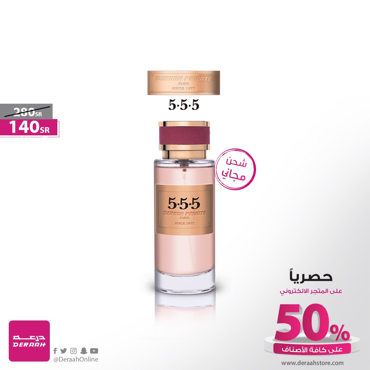 خمسات عطر ٣ Les Parfums