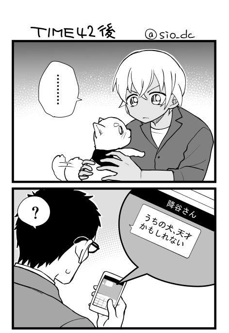 今週の茶ネタ 