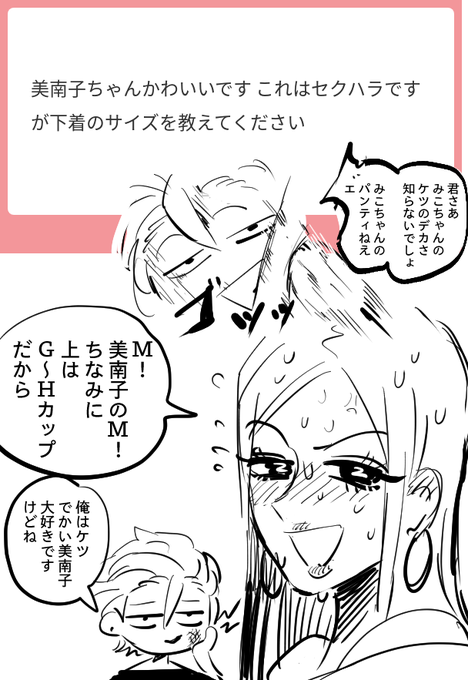 美南子〜〜〜!! 