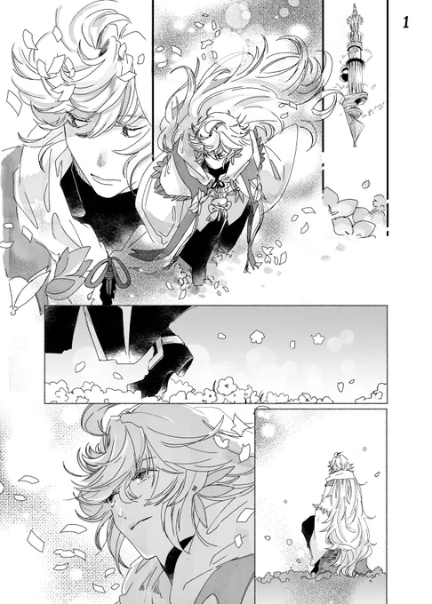 (マーロマ)すみません特にエイプリルフールとは何も関係ないです… 
