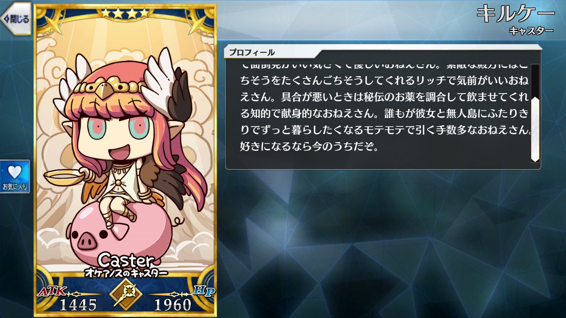 ちょび髭 オプジーボ キルケーだけ明らかに文章がおかしいwww Fgoマイクラ Fgoエイプリルフール 怪文書 Fgo T Co Iswk4iflzi Twitter