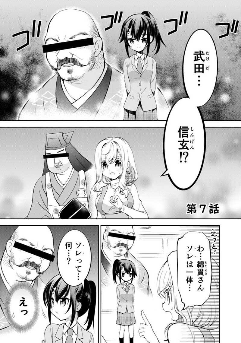 4月1日の嘘のようだけど本当にある『上杉謙信とか武田信玄とか出てくる百合マンガ』連載してるという嘘みたいな話。(最後の画像だけ別話のです。いちおう百合の証拠として…)
https://t.co/OQwor8MmDY 