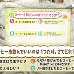 ツイッター民も困惑!京都人から「コーヒー飲まはりますか？」と言われたら要注意？!