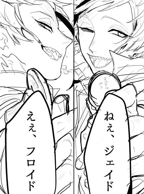描きたいとこだけ
双子ちゃんのこういう掛け合いすごく好き 
