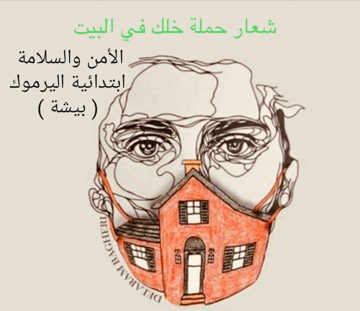 alyarmuk20172's tweet photo. مشاركة مسؤول الأمن والسلامة بالمدرسة الأستاذ فايز علي القريوي تضامناً مع أمر حظر التجول الذي تحرص حكومتنا الرشيدة على تطبيقه حفاظاً على سلامة المواطنين والمقيمين في هذا البلد الكريم https://t.co/3MdnE3ATP2