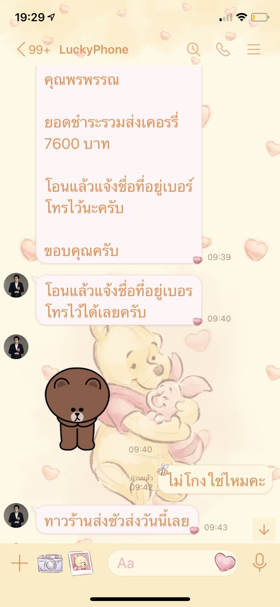 dearrrrr11's tweet photo. อี พรพรรณ สินธุมาลย์ โกงเงินค่า Apple Watch เราไป 7,600 บาท น่าจะเป็นญาติกับ อีคนชื่อ เบญจพร สินธุมาลย์ ที่ไปโกงค่า หน้ากากอนามัยแน่ไป เพราะเป็นนามสกุลเดียวกัน #หน้ากากอนามัย #คนโกง #โกง https://t.co/4UlX6HZRR5
