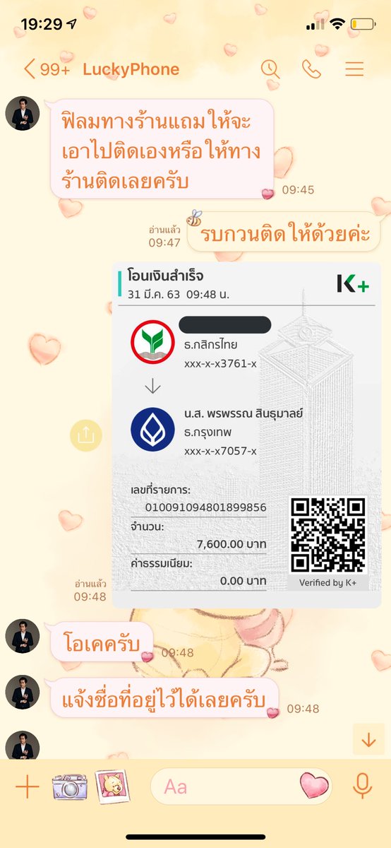 dearrrrr11's tweet photo. อี พรพรรณ สินธุมาลย์ โกงเงินค่า Apple Watch เราไป 7,600 บาท น่าจะเป็นญาติกับ อีคนชื่อ เบญจพร สินธุมาลย์ ที่ไปโกงค่า หน้ากากอนามัยแน่ไป เพราะเป็นนามสกุลเดียวกัน #หน้ากากอนามัย #คนโกง #โกง https://t.co/4UlX6HZRR5