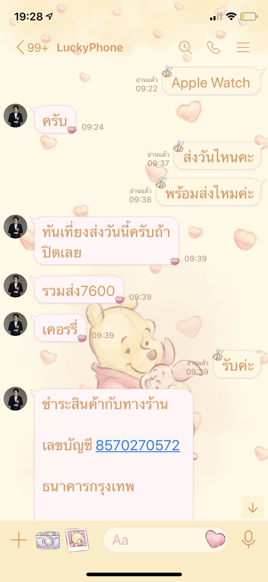 dearrrrr11's tweet photo. อี พรพรรณ สินธุมาลย์ โกงเงินค่า Apple Watch เราไป 7,600 บาท น่าจะเป็นญาติกับ อีคนชื่อ เบญจพร สินธุมาลย์ ที่ไปโกงค่า หน้ากากอนามัยแน่ไป เพราะเป็นนามสกุลเดียวกัน #หน้ากากอนามัย #คนโกง #โกง https://t.co/4UlX6HZRR5