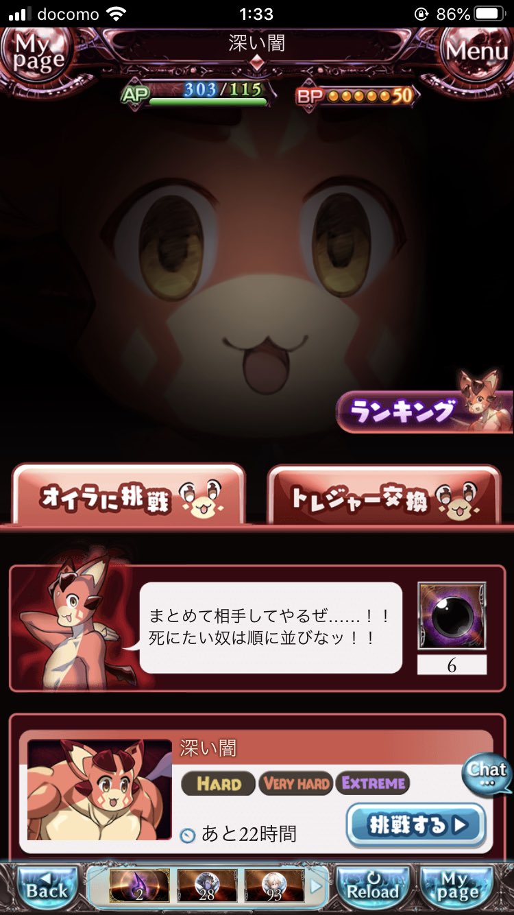 画像 4コマ連載ぐらぶるっ のビィくんが全空の王になるため プレイヤーに立ちはだかるというエイプリルフールイベントが開催 W報酬にはぐらぶるっ でお馴染みのアレが手に まとめダネ 画像 4コマ連載ぐらぶるっ のビィくんが全空の王になるため プレイヤーに立ちはだかるというエイプリルフールイベントが開催 W報酬にはぐらぶるっ でお馴染みのアレが手に まとめダネ