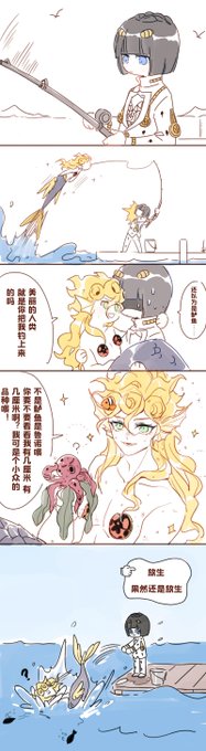 *ジョルブ
渔 人 节 