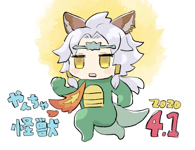 やんちゃセルエルありがとう… 