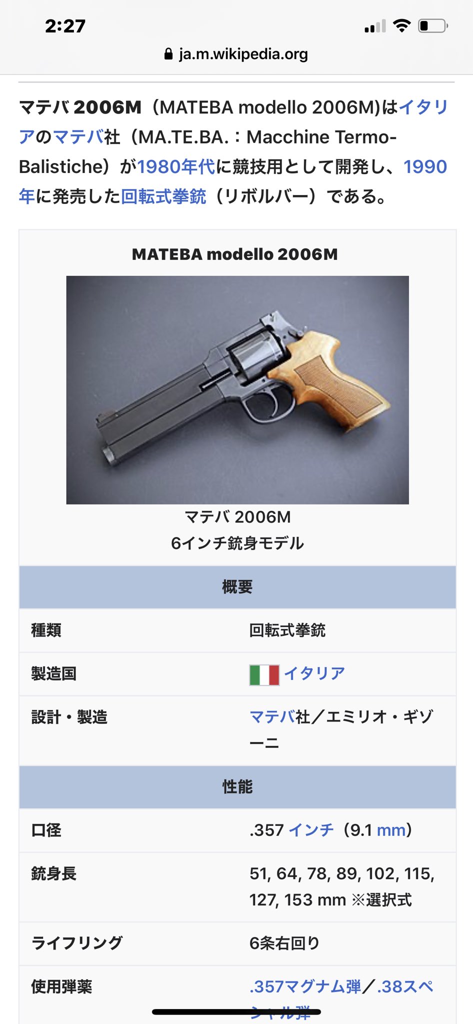 も島 お前ら銃所持解禁されたら何持つの Sig556かなぁ いやマテバも捨て難い