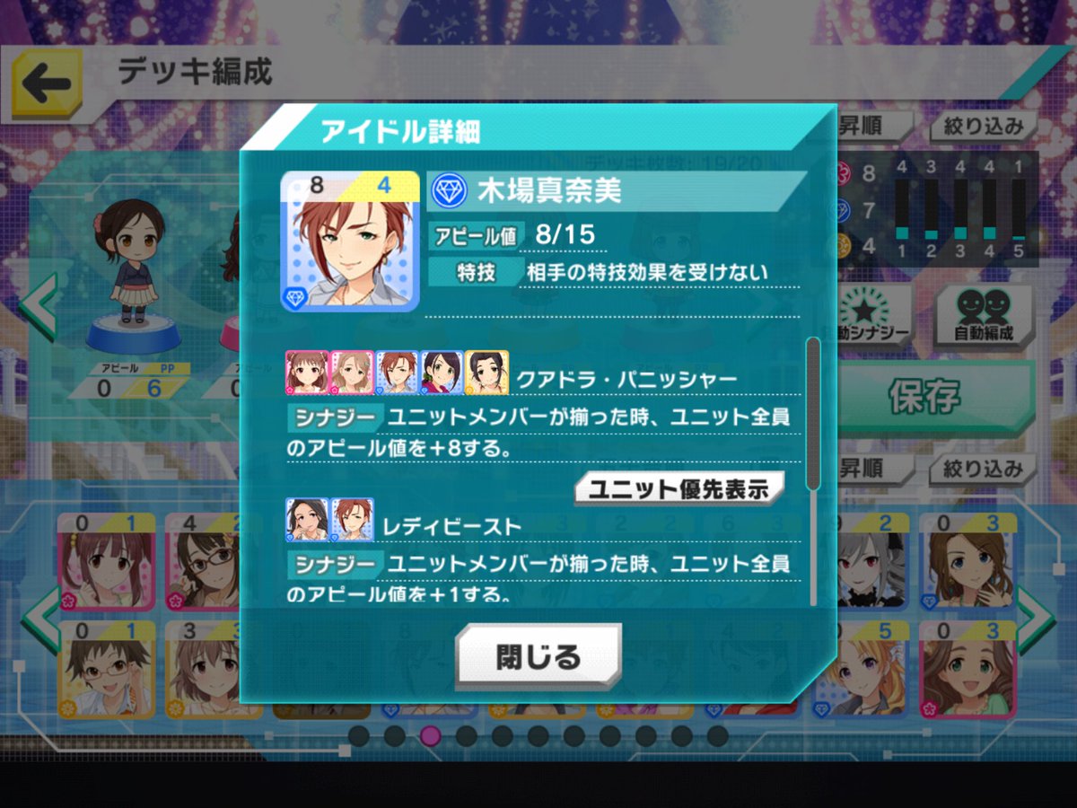 シンデレラバーサス有浦柑奈 どこまでも強くなる 3ページ目 Togetter シンデレラバーサス有浦柑奈 どこまでも強くなる 3ページ目 Togetter