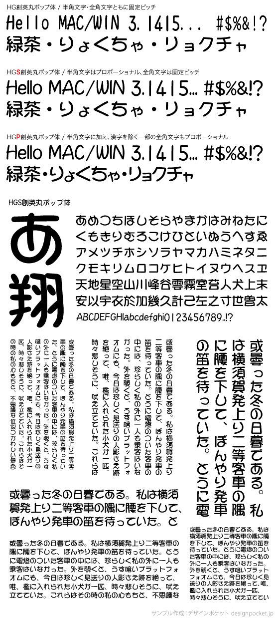 Xjp Ar Twitter メモ 創英企画 の誕生から消滅まで T Co Nprjuvlouh 久々に検索したら 創英角ポップ体の開発元の創英企画がなくなっていたのを知る リコーに字母権利を譲渡 ワタシ 創英 丸 ポップ体は結構好きなんだよな T Co Rekocahywv