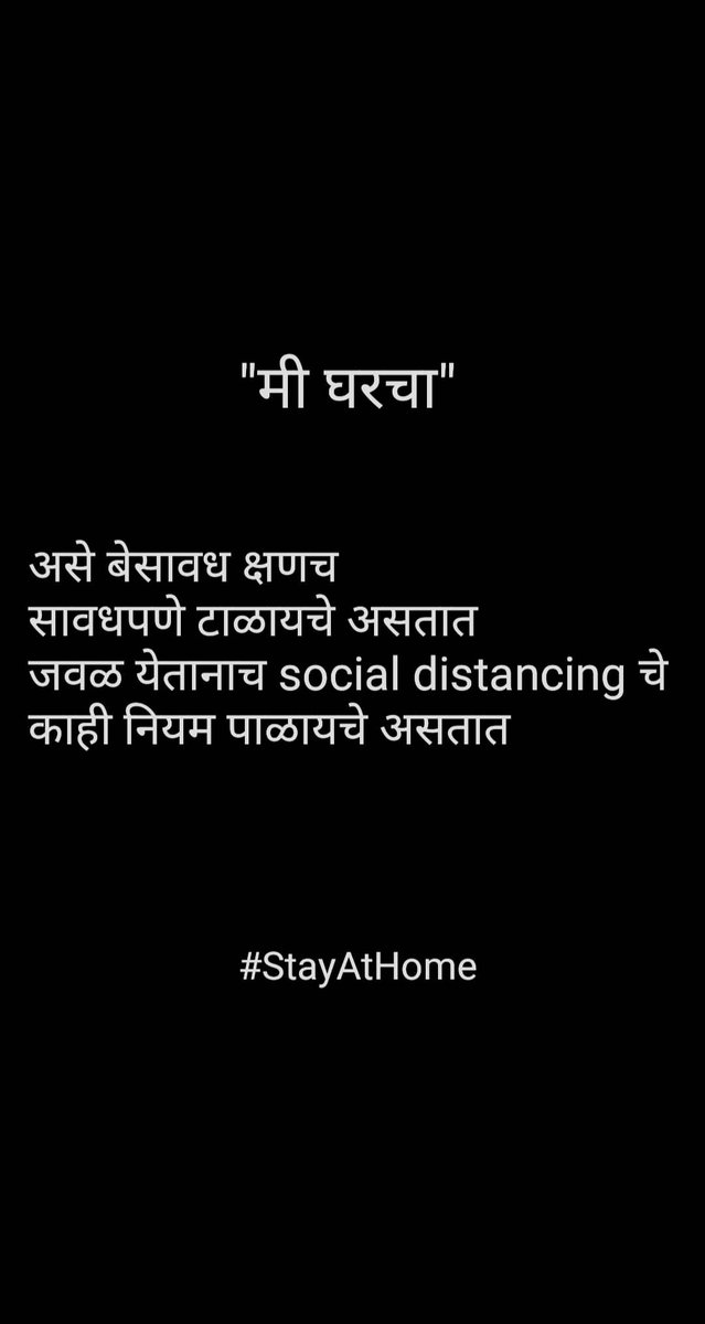 HarshLife's tweet photo. #lockdownindia #stayhome #memes #WashToCare #COVID19 #Marathi #MaharashtraLockdown https://t.co/M05Wobn0kX
