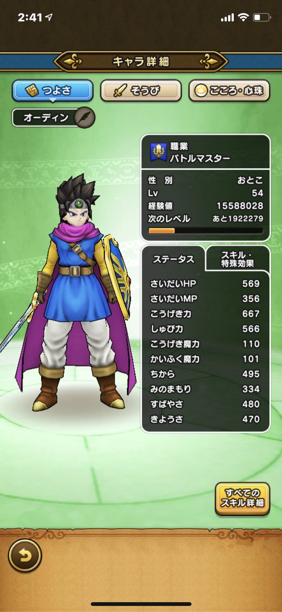 ドラクエウォーク アリアハンの兜は女キャラ方が似合う 原作版と比較