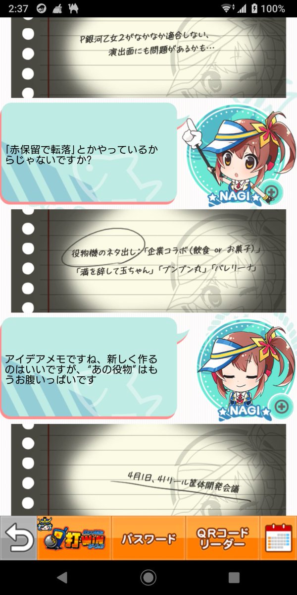 鬼道景 ｋｋｄ No Twitter 三姉妹系 響三姉妹か大空三姉妹か 銀河乙女も来る エイプリルフールネタはガッカリ誰かを不幸にするようなのはだめなので 期待大