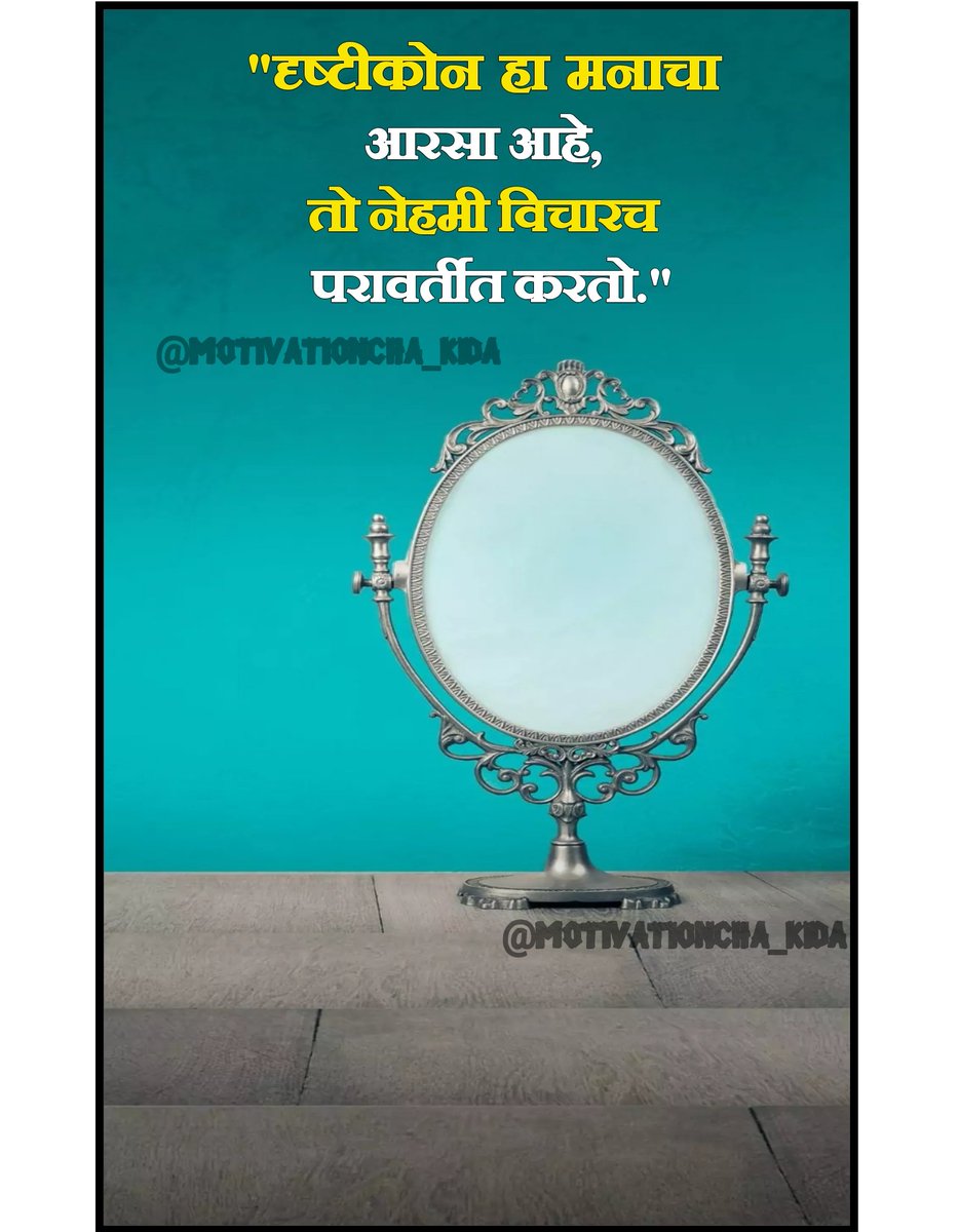 motivationkida's tweet photo. Tag Like ♥️ comments✒️ share
@motivationcha
@FreakyTheory
@Rodrick345Bale
#india #maharashtra #latur #pune #mumbai #kolhapur #marathavada #vidharbha #konkan #pachim_maharashtra #marathi_motivation #marathibana #marathi_mulaga #marathimulagi #may_marathi #latur_pattern #puneripati https://t.co/f59CqHPJg2