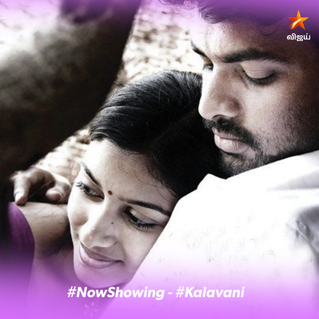களவாணி - இப்போது ஒளிபரப்பாகிறது நம்ம விஜய் டிவில.. #Kalavani #Vimal #Oviya #SaranyaPonvannan #GanjaKaruppu #Ilavarasu #QuarantineTimes #VijayTelevision #NowShwing