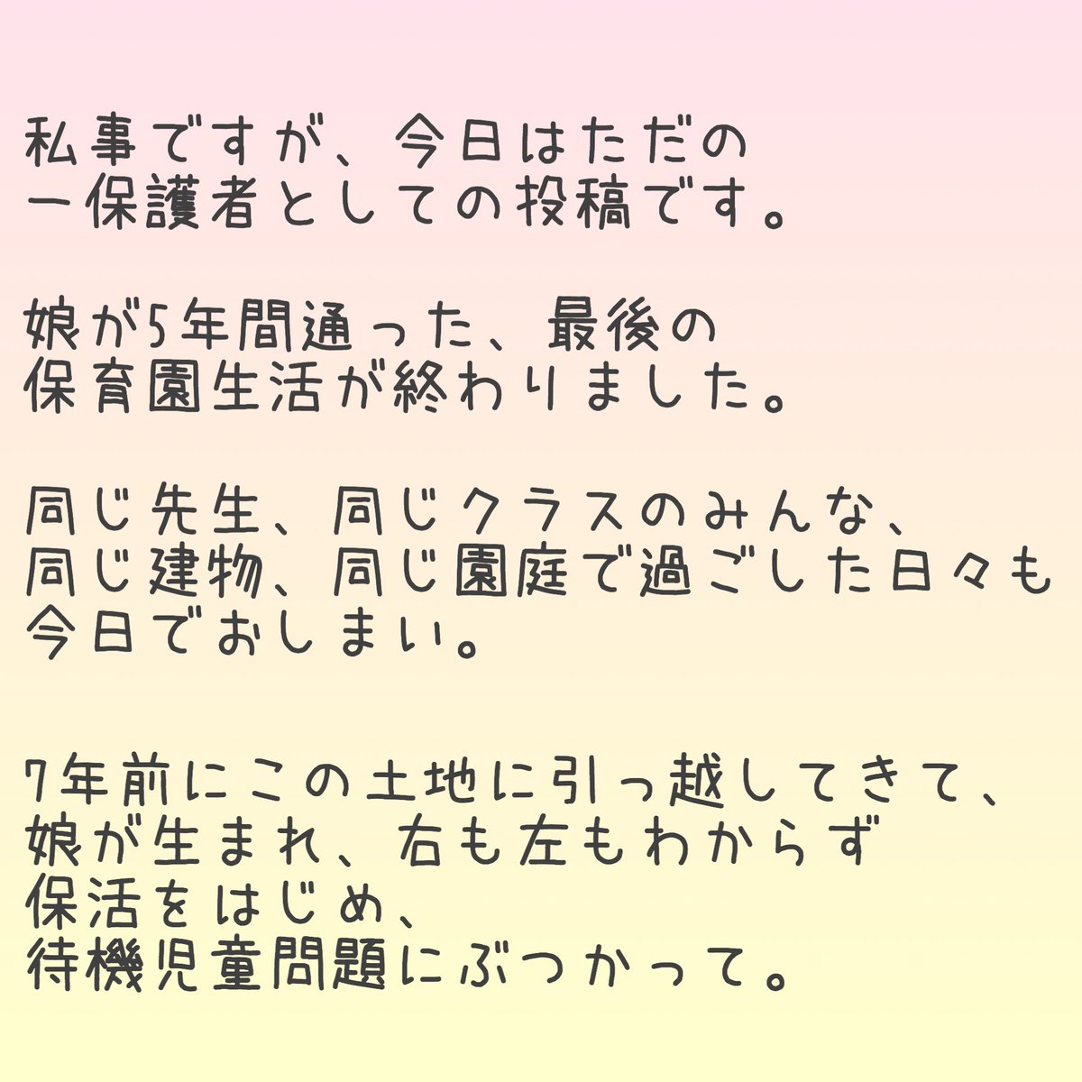 まなしば tweet media