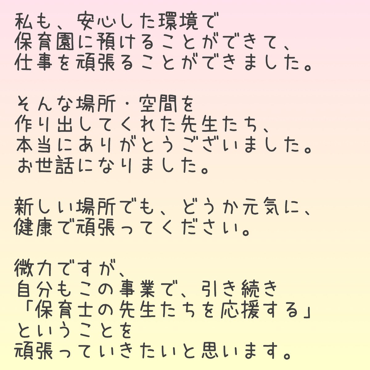 まなしば tweet media