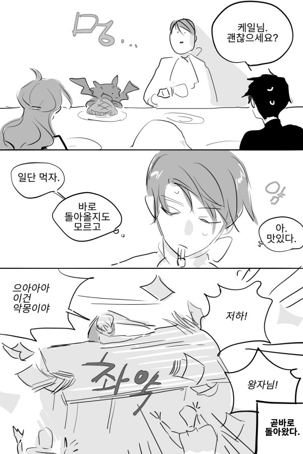 만우절. 고룡님의 장난이었다.