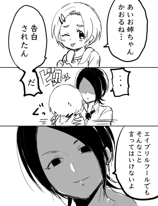 (東郷あい/龍崎薫) 
