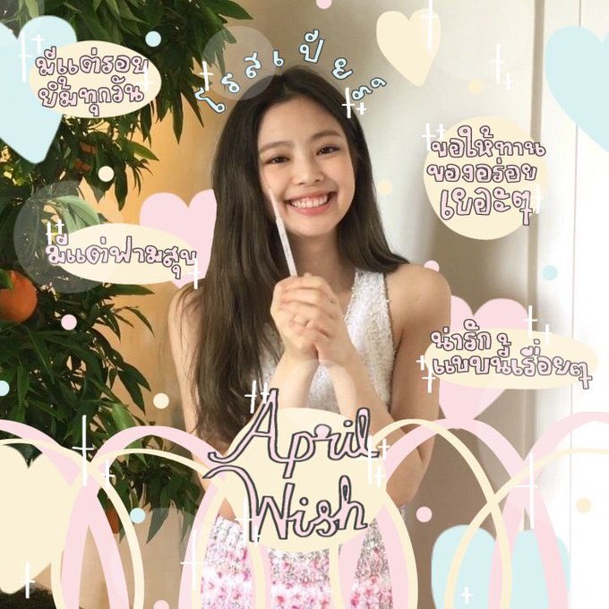 𝓐pril  wish 🦕🧾☁️ . 

 ╸ ขึ้นเดือนใหม่เเล้ว เค้าก็ขอให้พวกคนน่ารักของเค้าในเดือนนี้มีเเต่ความสุข ขอให้พบเจอเเต่สิ่งที่น่ารักๆทั้งเดือน ทานเเต่ของอร่อยในทุกๆวันเเละที่สำคัญต้องดูเเลตัวเองดีๆ เดือนนี้ก็มาเริ่มต้นกันใหม่ อยู่ด้วยกันไปเรื่อยๆน่ารักเเบบนี้ไปนานๆเลย  、♥︎ ☁️ 𓈒