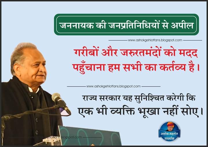 learnovate_edu's tweet photo. यो थारौ न मारो यो छ सब को  । करे छ छत्तीस कोम री सेवा।यो छ सब को लडलो। देश रो प्रधानमंत्री मोदी भी करे स इनरी योजनाओ रो अनुशरण।देखो कोरोना से लड़ रह्यो है राजस्थान री जनता को है यो जननायक।धन्य है ऐसी मां जी ने जो  जनियो ऐसो सपूत यो है मारो मुख्यमंत्री अशोक गहलोत।
@ashokgehlot51 https://t.co/4iB1A4pb0C
