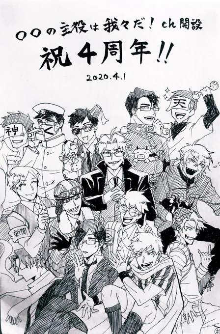 #我々だチャンネル開設祝四周年
#我々だ建国記念日 おめでとうございます❗️さらなるご健勝とご活躍をお祈り申し上げます!!!!🎉🎉🎉🎉🎉🎉🎉🎉🎉🎉🎉🎉🎉🎉 