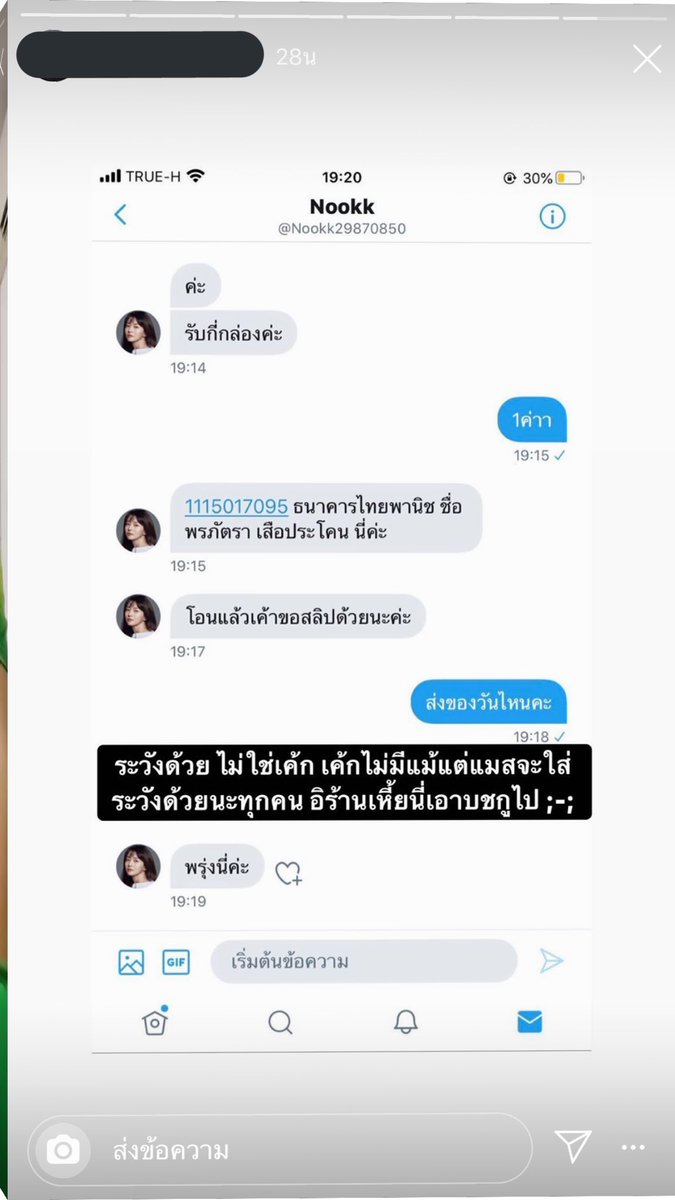#เจฟรันวงการ #ไม่คุยกับคนโง่ค่ะ tweet media