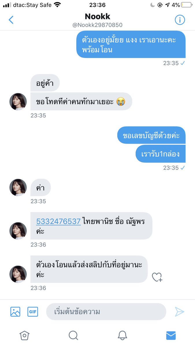 #เจฟรันวงการ #ไม่คุยกับคนโง่ค่ะ tweet media
