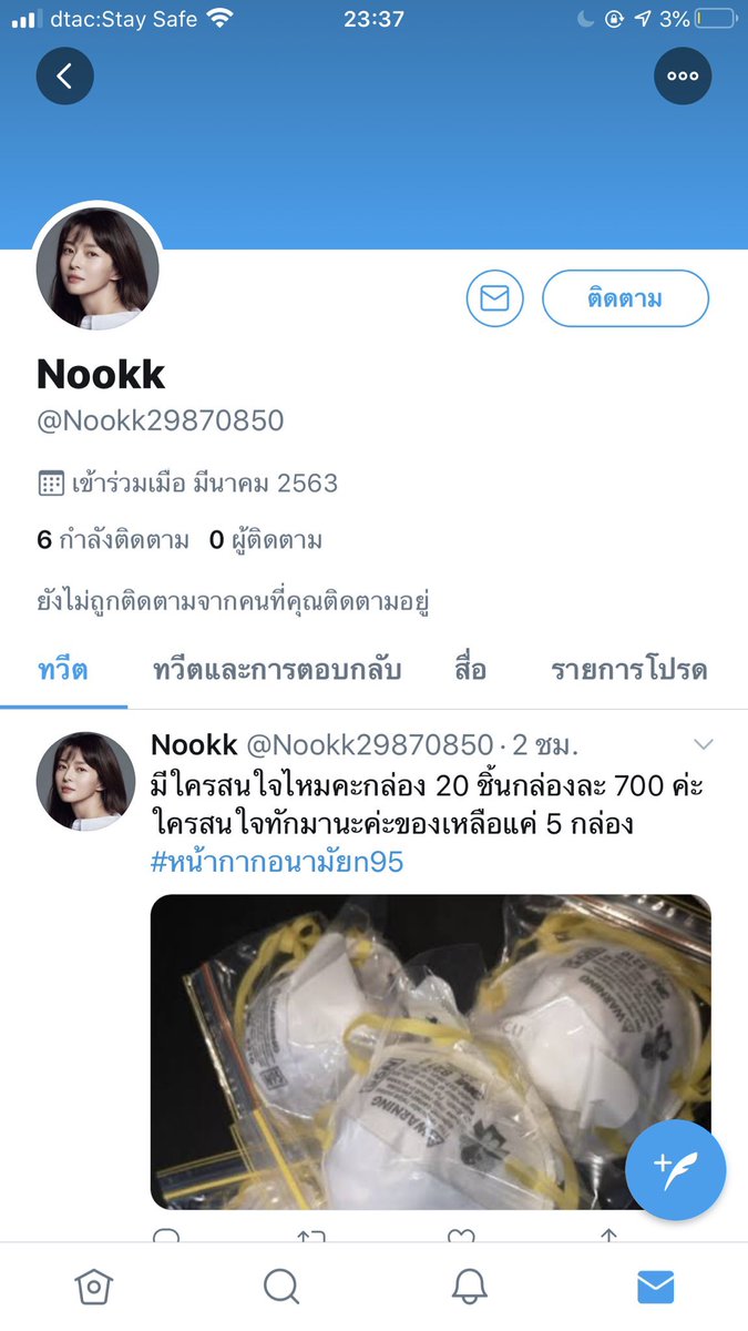 #เจฟรันวงการ #ไม่คุยกับคนโง่ค่ะ tweet media