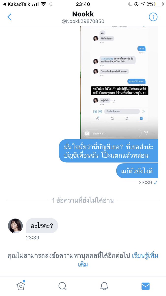 #เจฟรันวงการ #ไม่คุยกับคนโง่ค่ะ tweet media