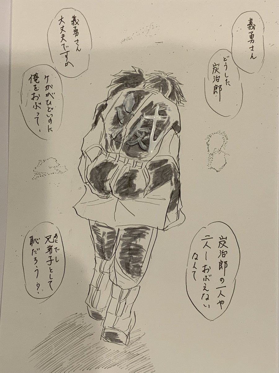 かぐらまい エイプリルフールなので 鬼滅の刃0話は嘘であってほしいと もうひとつの物語を手書きで描いてみました Another Story 鬼滅の刃 鬼滅の刃0話 本誌 エイプリールフール かぐらまい エイプリルフールなので 鬼滅の刃0話は嘘であってほしいと もうひとつの物語を手書きで描いてみました Another Story 鬼滅の刃 鬼滅の刃0話 本誌 エイプリールフール