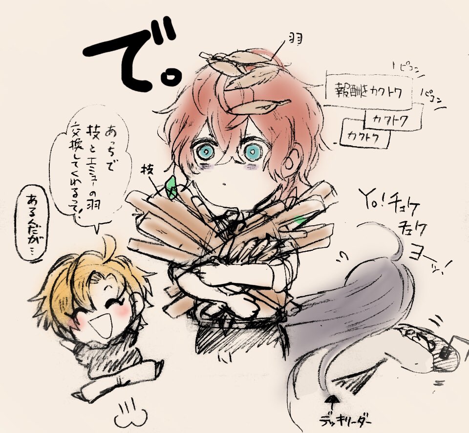 説明スキップしてしまった僕。 