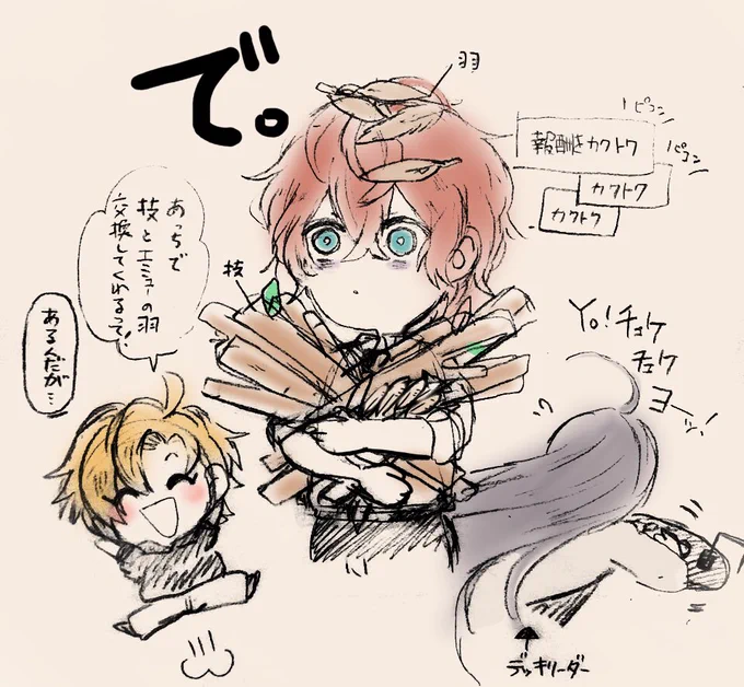 説明スキップしてしまった僕。 