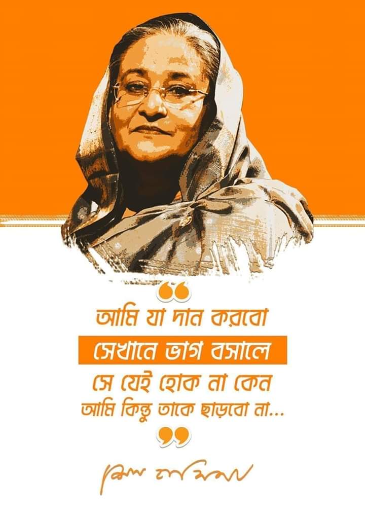 BurhanK11971351's tweet photo. আমাদের একজন শেখ হাসিনা আছে।
#Respect_PM
#Respect_Sheikh_Hasina https://t.co/TtFQJnBeCA