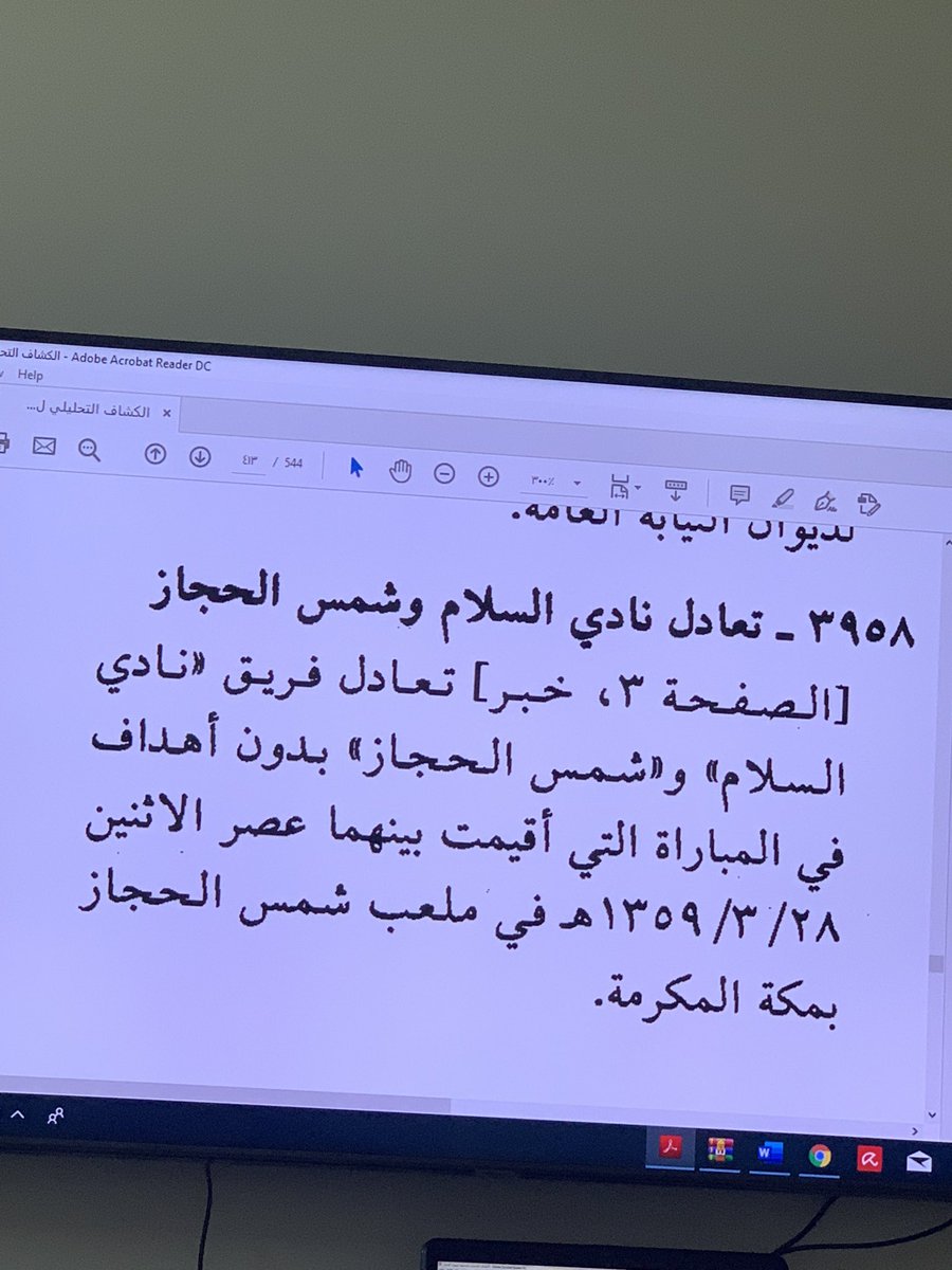 khalidalrehaili's tweet photo. هذا دليل ان الكورة ماتوقفت في #الحجاز عام١٣٥٩
كما قال العزيز  غزالي
هذه أندية #السلام #شمس_الحجاز  مذكورة في #صوت_الحجاز 
حتى اللحين لم  اجد #المختلط في #الجريدة
الوحدة تأسس عام ١٣٣٤ وين
والله نفسي احصل هذا #التاريخ 
لكن للأسف ماوجدته
علمنا وين وجدته يابوسعد
حتى نشارك وندعم كتابك https://t.co/SVwGVAkQTt