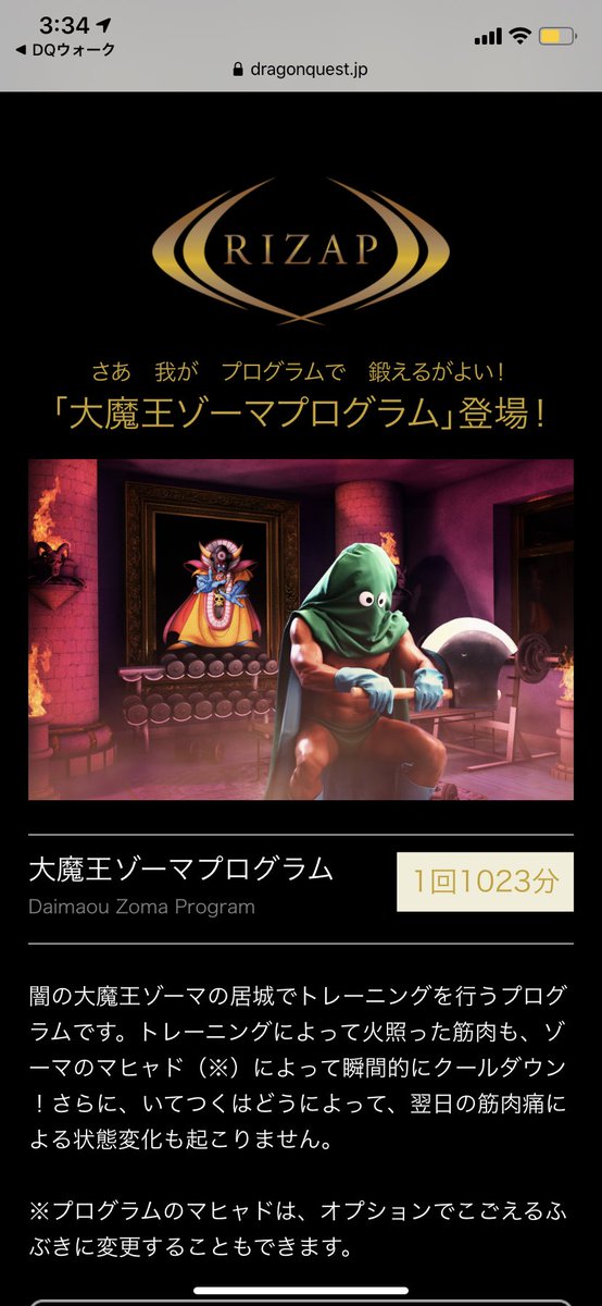 noawk_dq's tweet photo. ゾーマ様に鍛えて欲しい〜( ◜௰◝ )❤
あと毎日いてつくはどうで疲れとだるさを無くして欲しい… https://t.co/QeZGzhB4rr