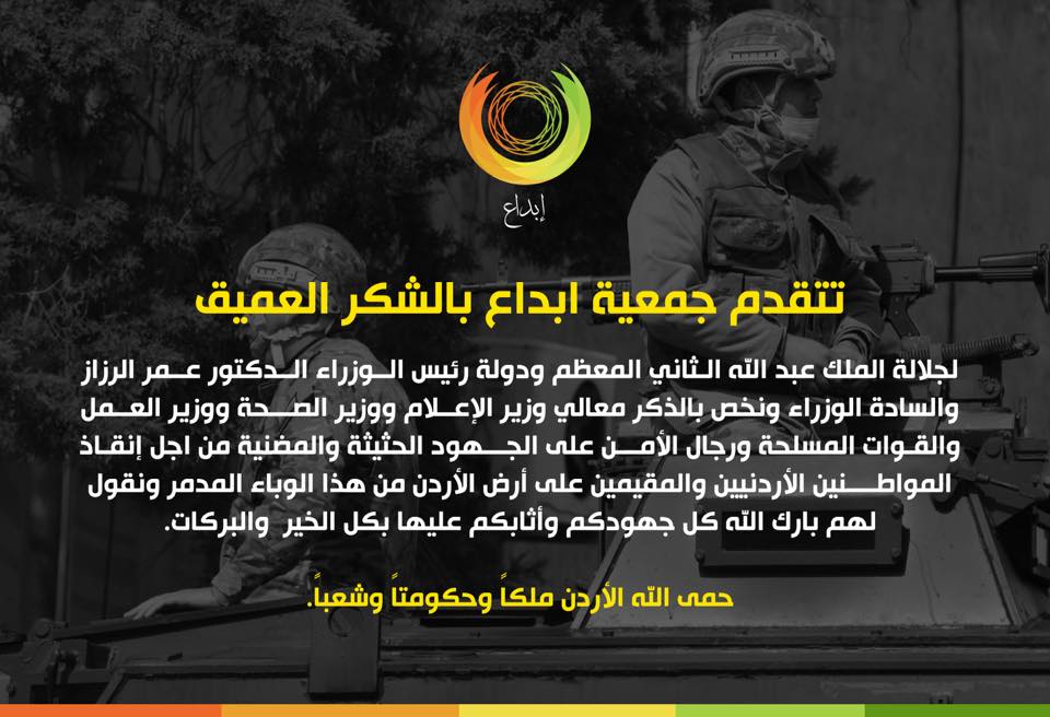 IBDAA | إبداع tweet media