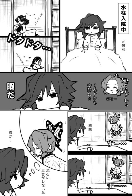 これは暇を持て余した水柱さまの妄想。 