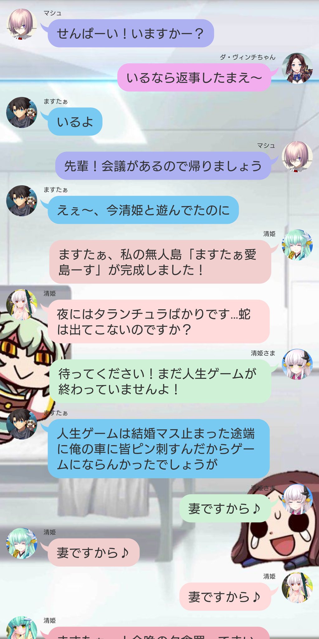 珍どせいさん 頂上戦争エイプリルフール 今年もエイプリルフールがやって来ました 清姫ちゃんを妻とする全ての安珍ますたぁに捧げます いざレッツゴー清姫ちゃんランド Fgo Line風ss 珍どせいさん 頂上戦争エイプリルフール 今年もエイプリルフールがやって来ました 清姫ちゃんを妻とする全ての安珍ますたぁに捧げます いざレッツゴー清姫ちゃんランド Fgo Line風ss