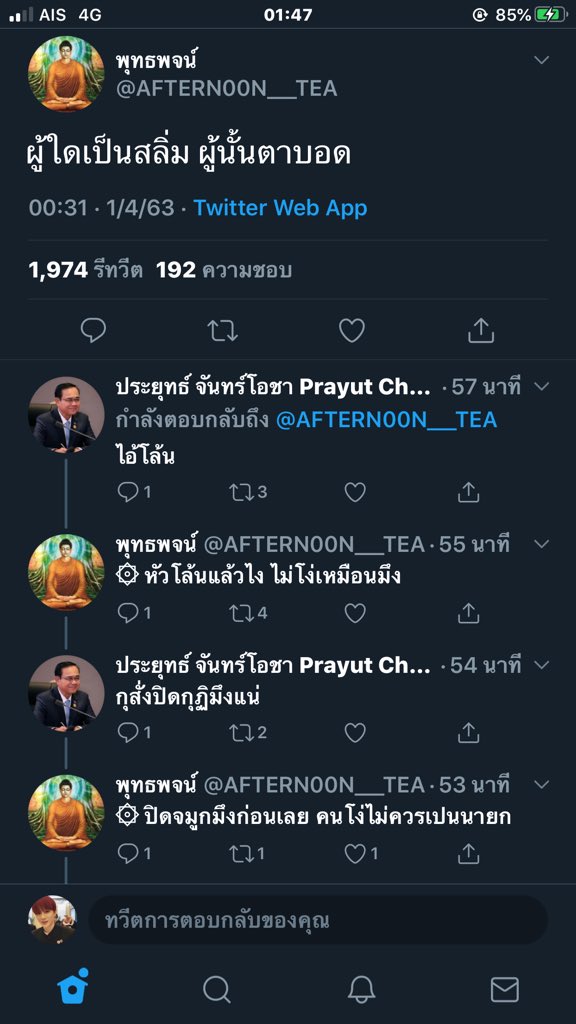 เหี้ยมึงอันนี้คือไม่ไหวจริง5555555555555555 #AprilFoolsDay