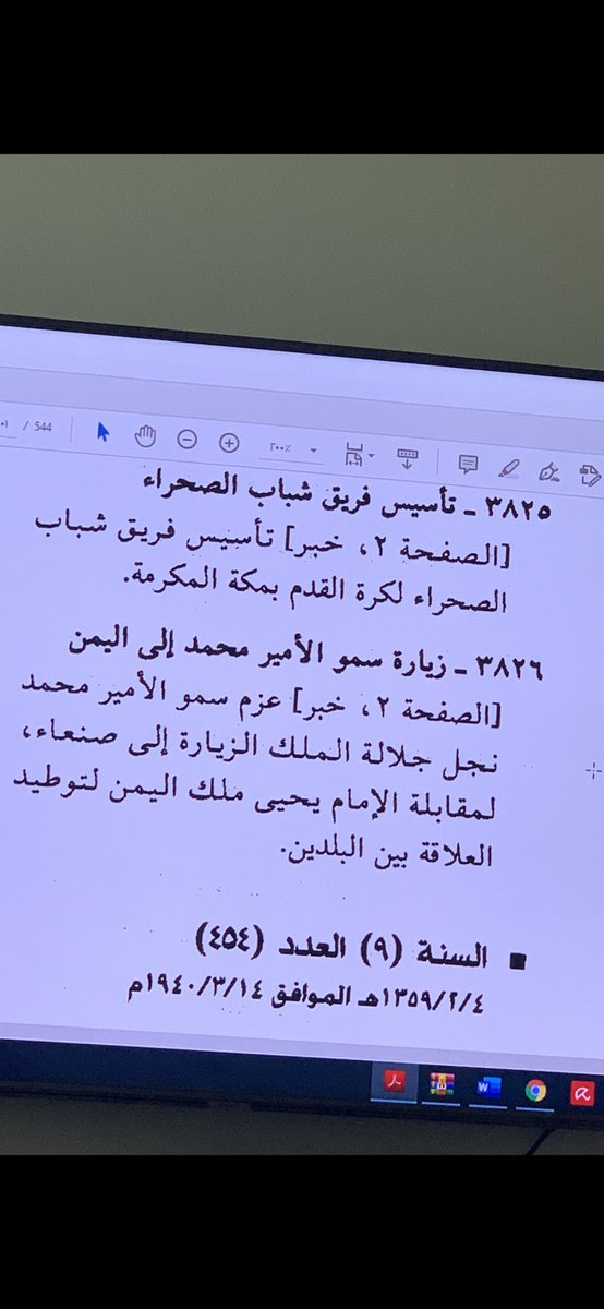 khalidalrehaili's tweet photo. في عام ١٣٥٩ 
تم تاسيس شباب #الصحراء 
اعتقد هذا فريق من فرق #جرول الكثيرة في هذاك #الناريخ
مازالت #صوت_الحجاز
تذكر اسماء #اندية_مكة #فرق_مكة
لكن مادري ليش ماتذكر #المختلط 
اللي تم تاسيسه عام١٣٣٤
كما ذكر العزيز غزالي في #الكتاب 
#نادي_الوحدة https://t.co/93SYpGtIGZ