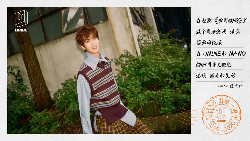 youweiarchives's tweet photo. 200329 ♡ #陈宥维
— © UNINE官博

countdown to unine's one year anniversary~ https://t.co/SrTkY2qs9y