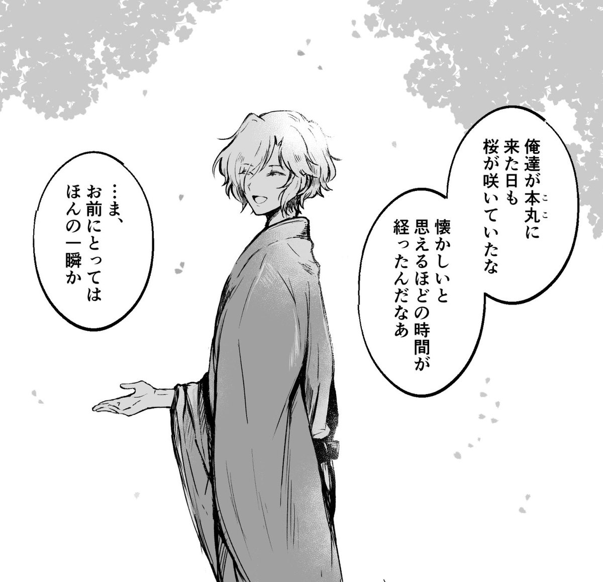 #審神者のお花見ボイス 